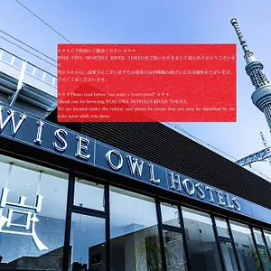  ホステル Wise Owl River